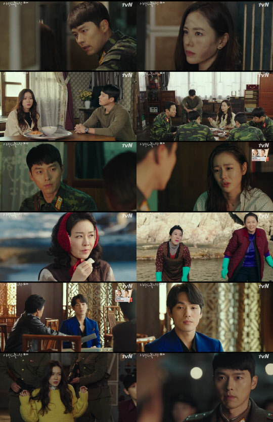 현빈 손예진 '사랑의 불시착' (사진=tvN)